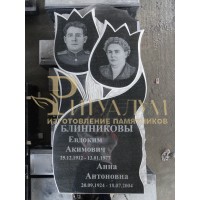 Двойные памятники (на двоих) на могилу в Краснодаре